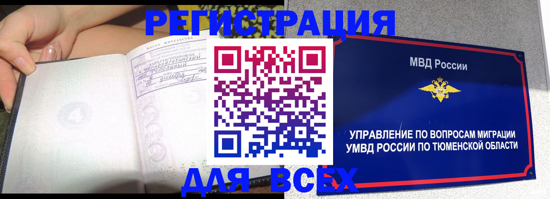 прописка гарантия в Камчатском крае