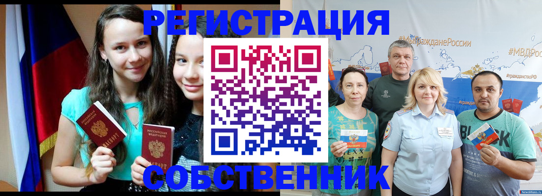 где прописаться в Камчатском крае