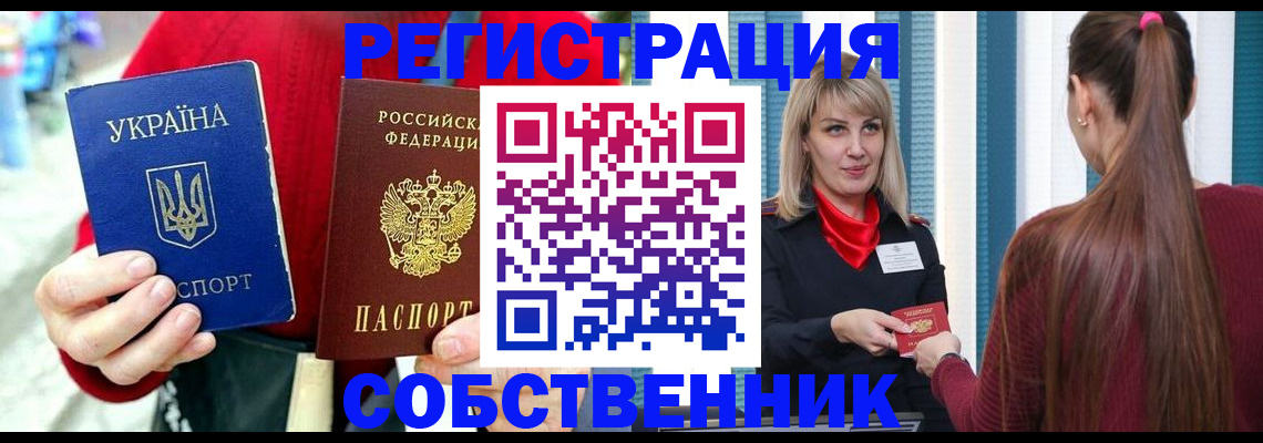 прописка гарантия в Камчатском крае