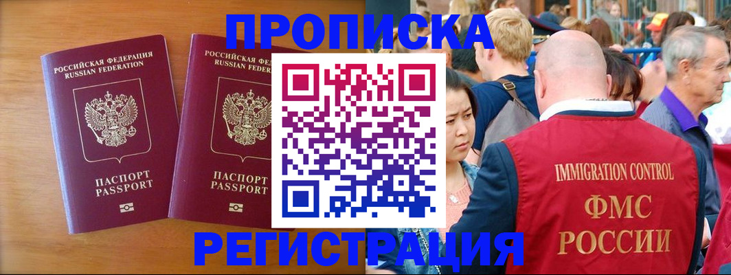 временная регистрация гарантия в Камчатском крае