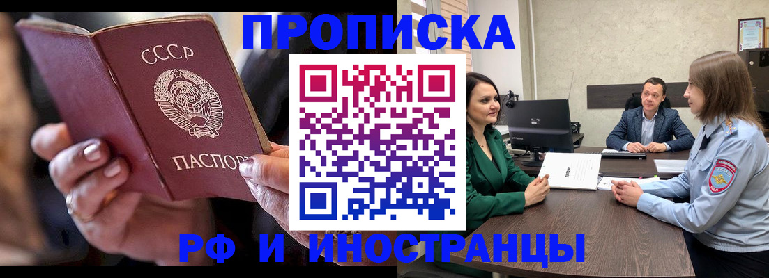 временная регистрация в Камчатском крае